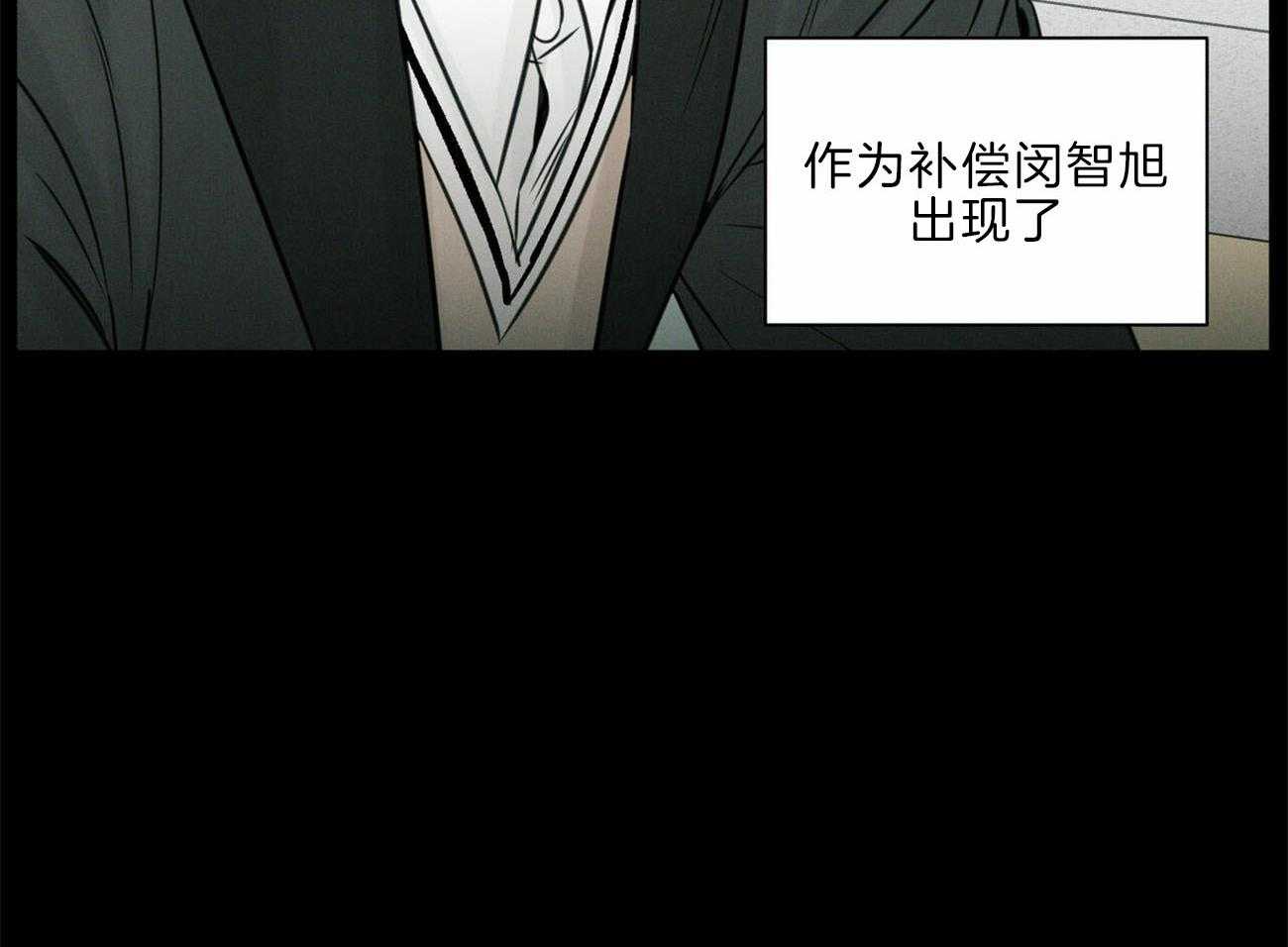 《即使不爱我》第75话 仇恨 第25页