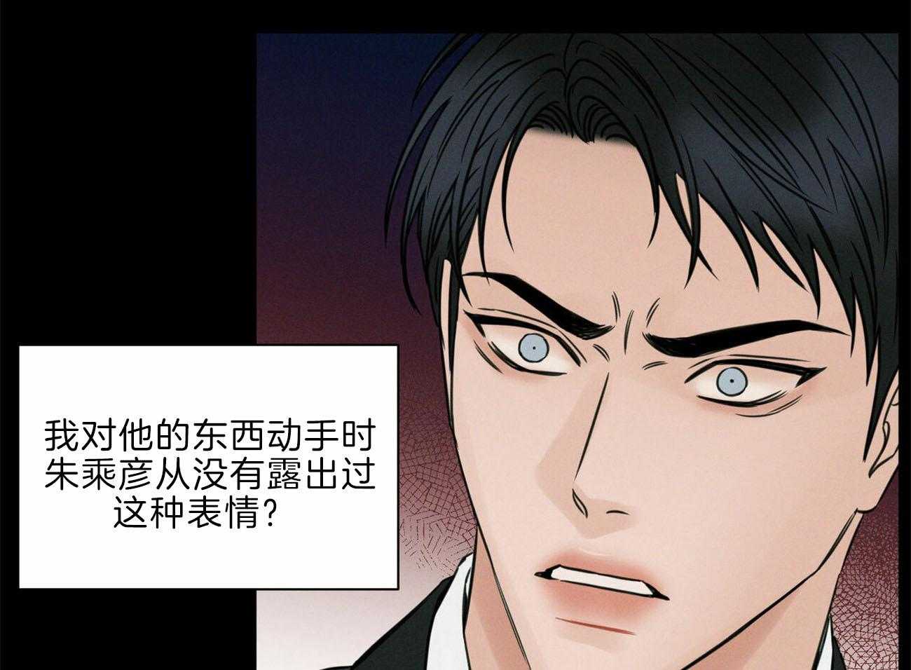 《即使不爱我》第75话 仇恨 第26页