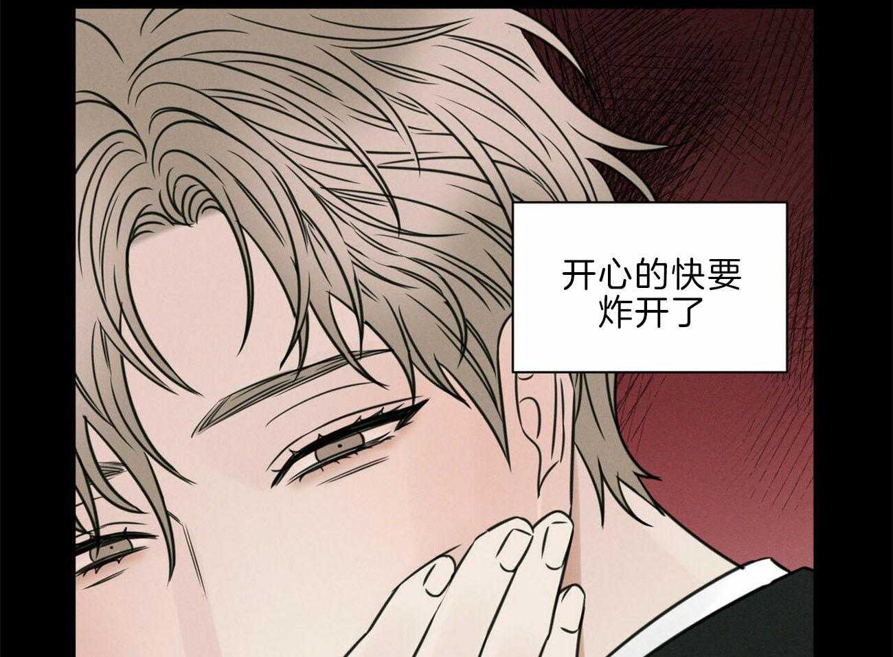 《即使不爱我》第75话 仇恨 第28页