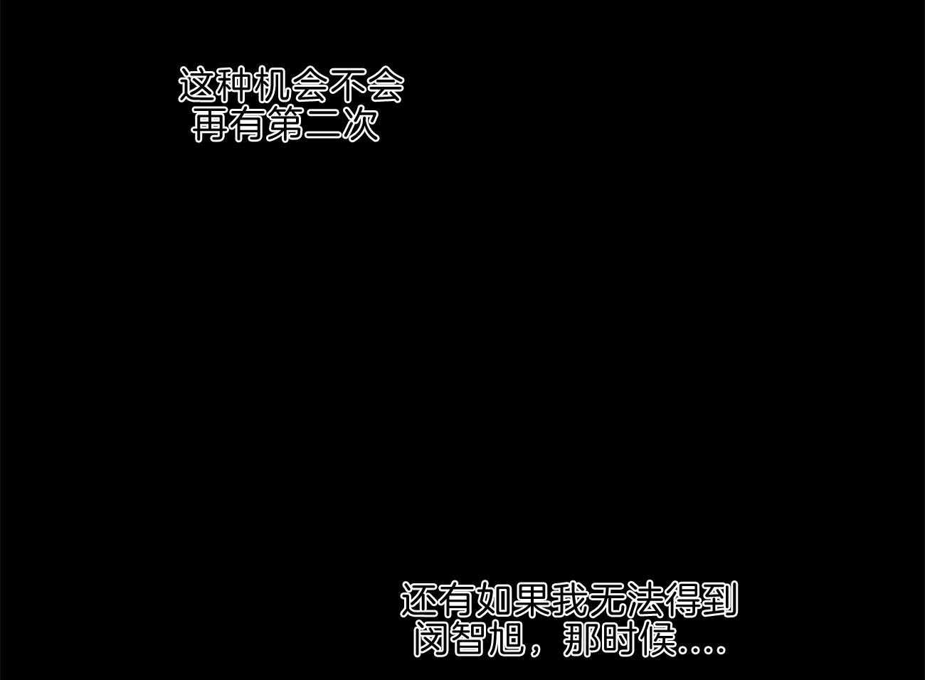 《即使不爱我》第75话 仇恨 第30页