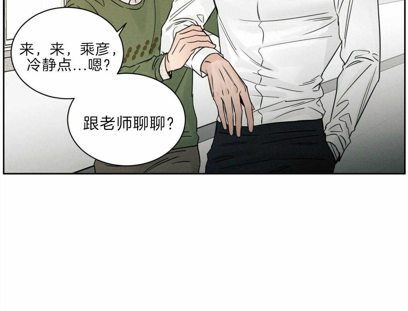 《即使不爱我》第75话 仇恨 第48页