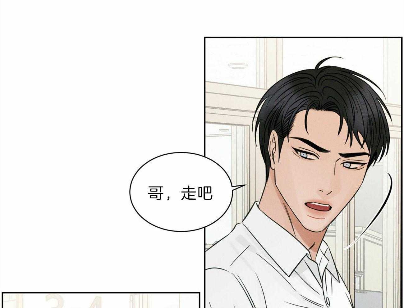 《即使不爱我》第75话 仇恨 第49页