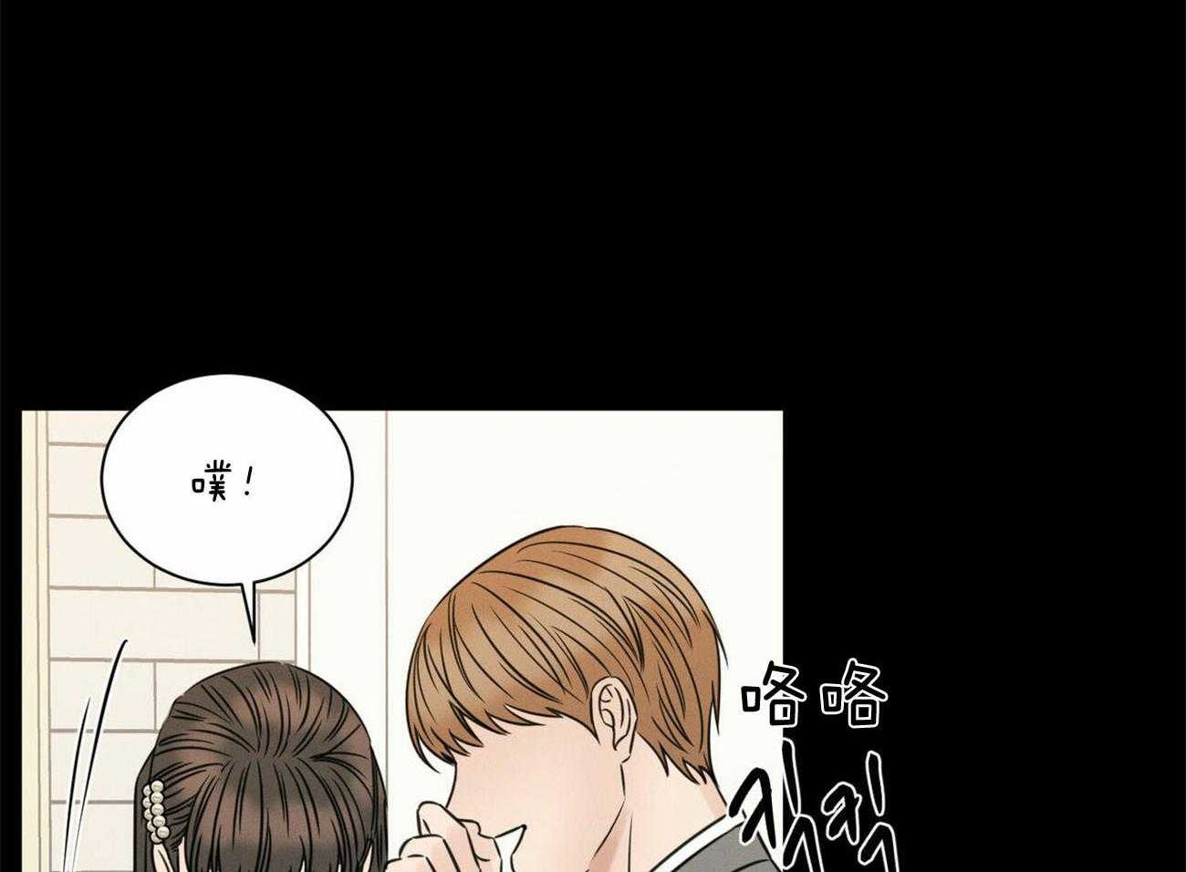《即使不爱我》第75话 仇恨 第4页