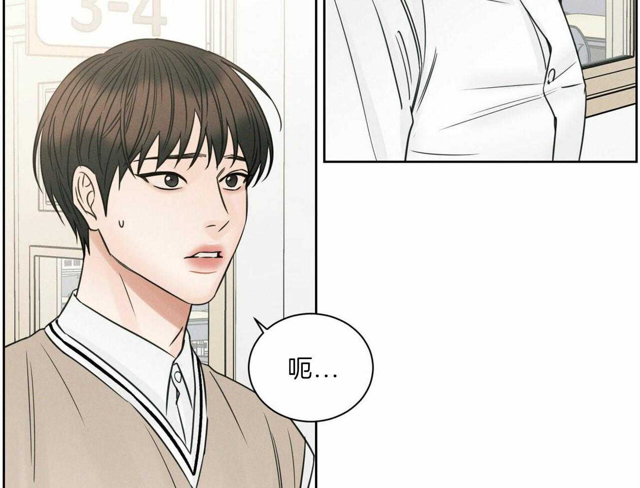 《即使不爱我》第75话 仇恨 第50页