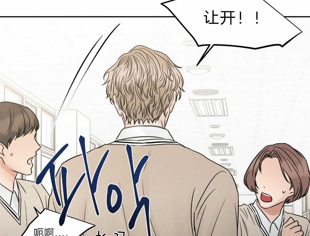 《即使不爱我》第75话 仇恨 第54页
