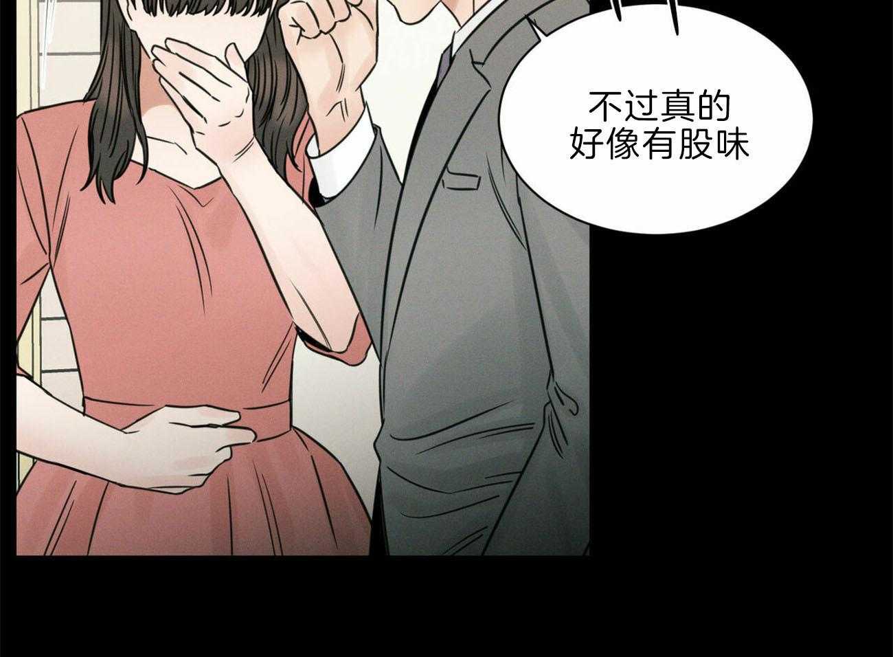 《即使不爱我》第75话 仇恨 第5页
