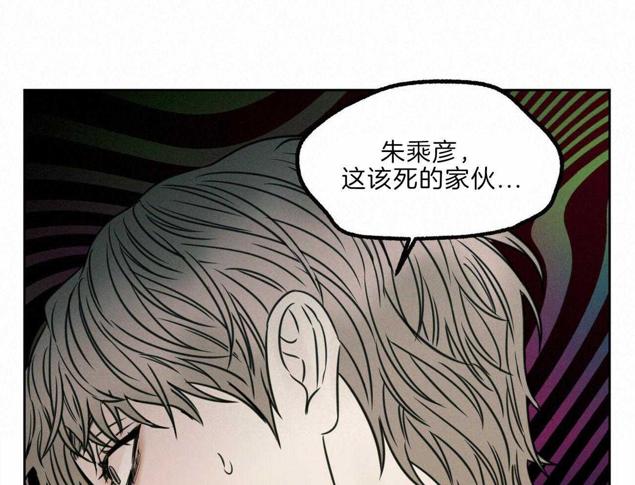 《即使不爱我》第75话 仇恨 第63页