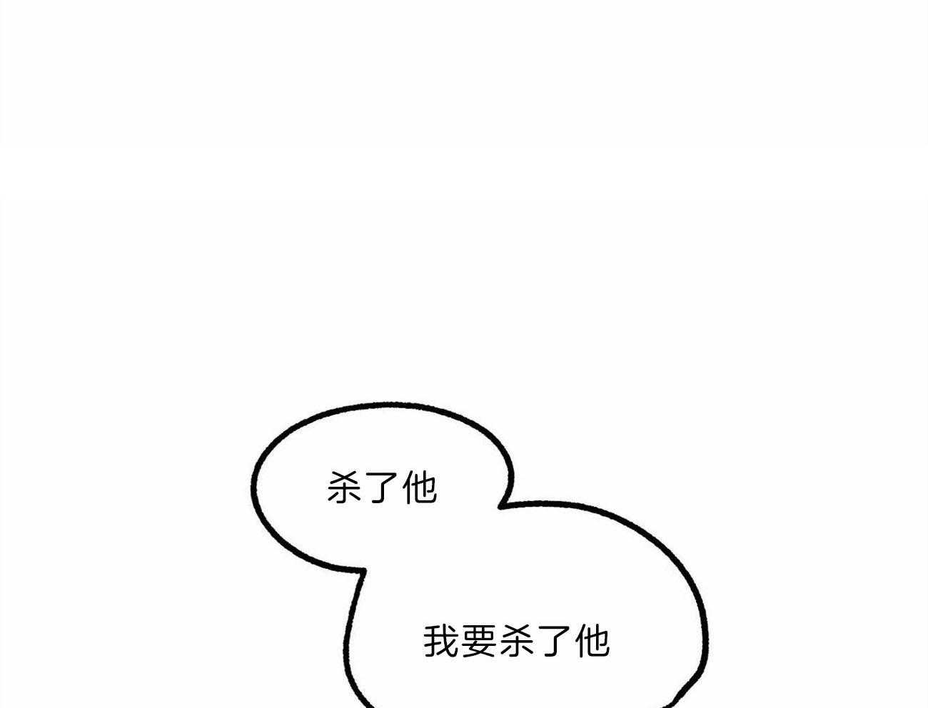 《即使不爱我》第75话 仇恨 第65页