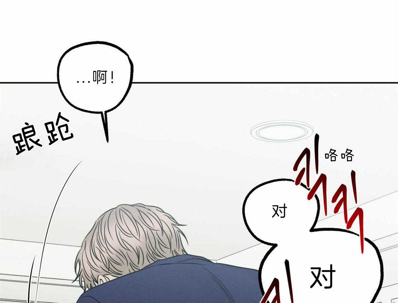 《即使不爱我》第75话 仇恨 第68页