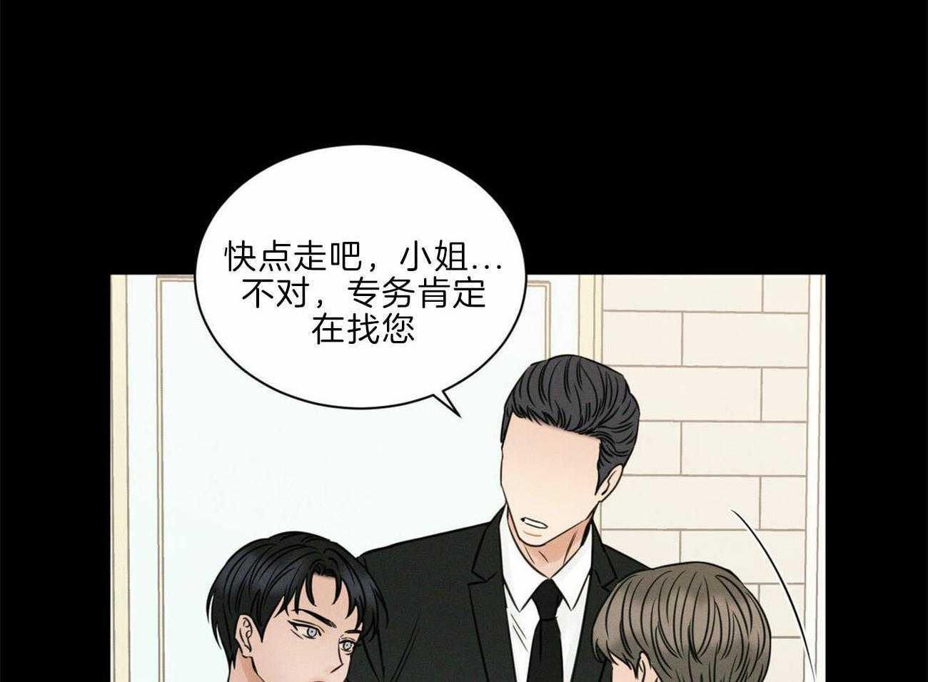 《即使不爱我》第75话 仇恨 第6页