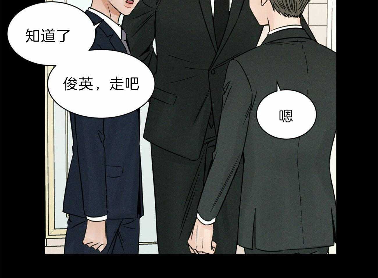 《即使不爱我》第75话 仇恨 第7页