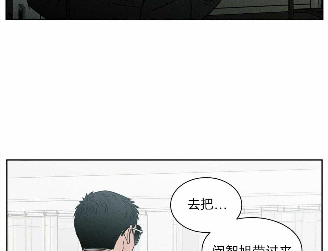 《即使不爱我》第76话 幻觉 第10页