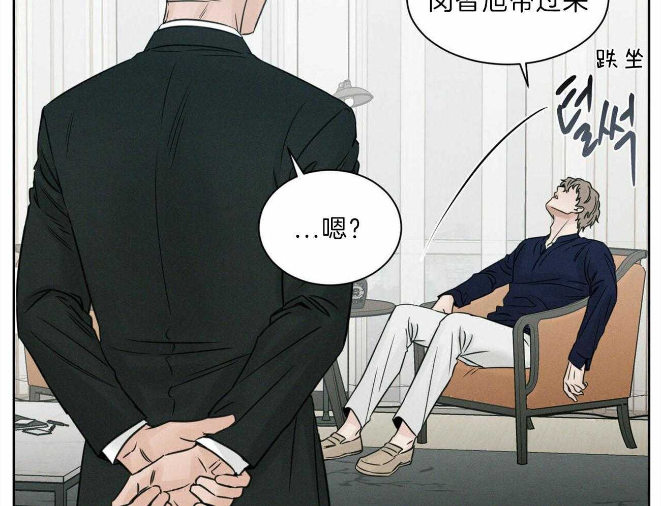 《即使不爱我》第76话 幻觉 第11页