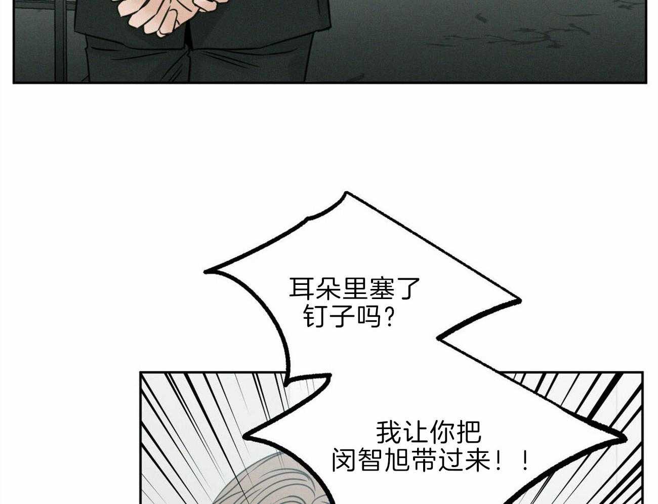 《即使不爱我》第76话 幻觉 第12页