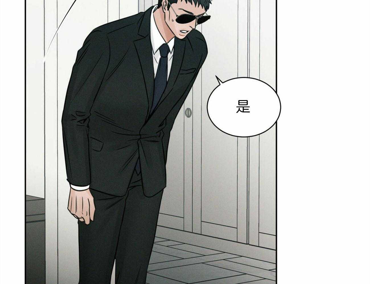 《即使不爱我》第76话 幻觉 第15页