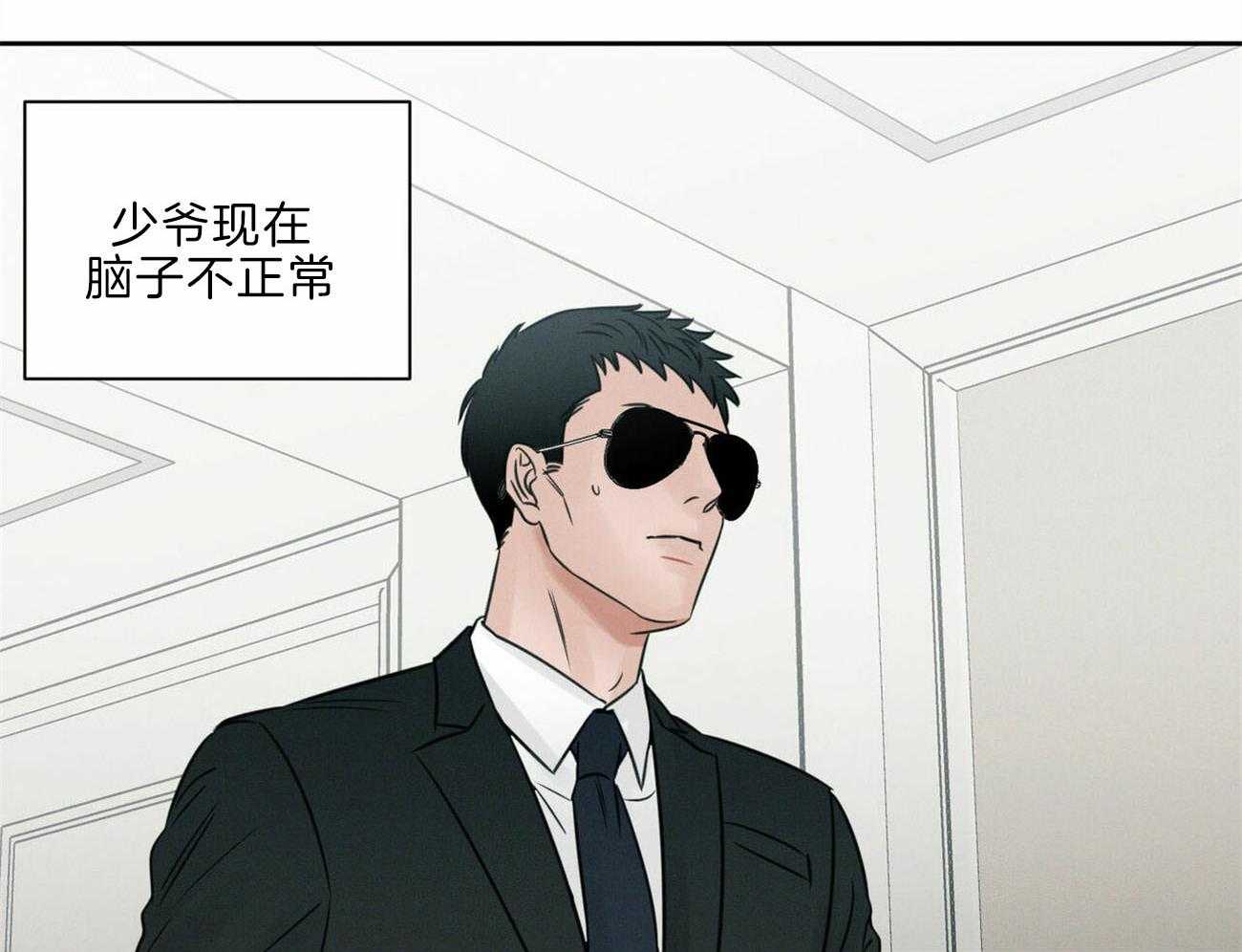 《即使不爱我》第76话 幻觉 第18页
