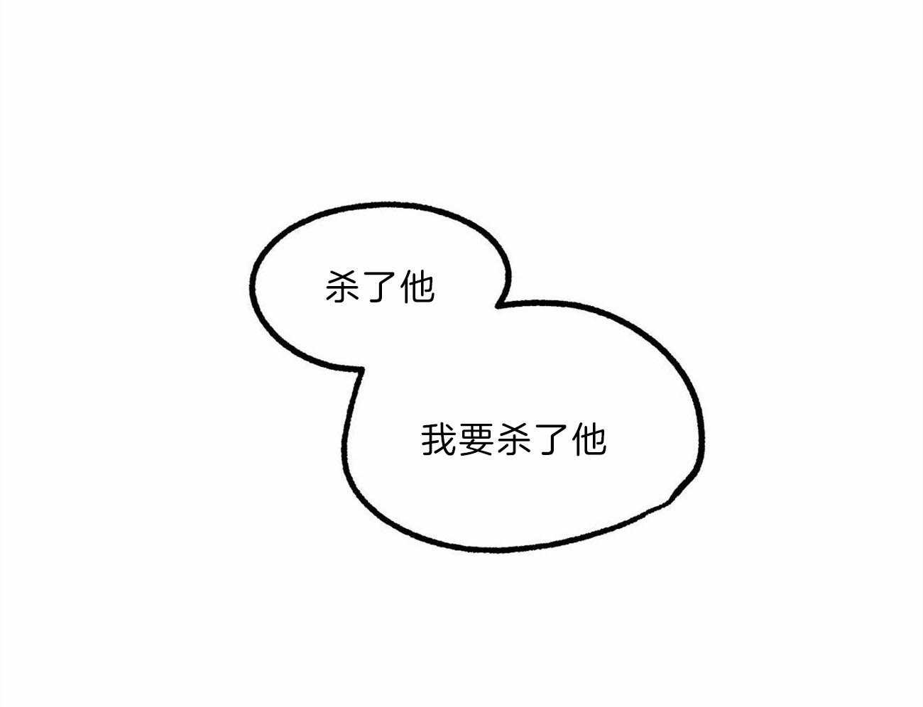 《即使不爱我》第76话 幻觉 第1页