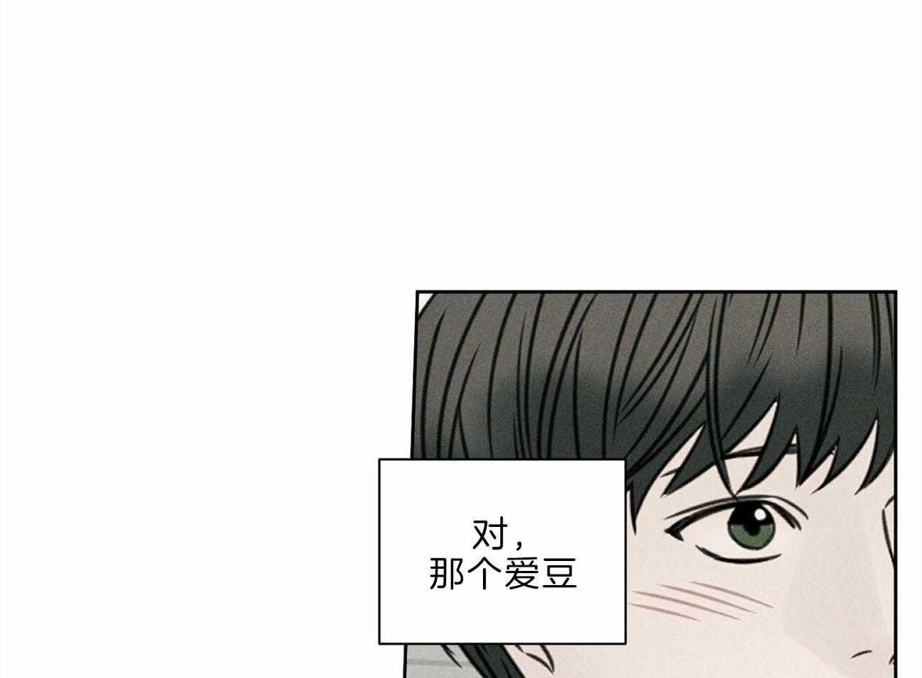 《即使不爱我》第76话 幻觉 第21页