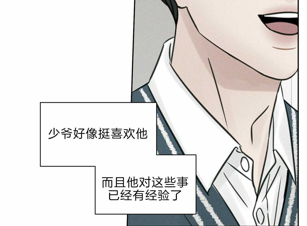 《即使不爱我》第76话 幻觉 第22页
