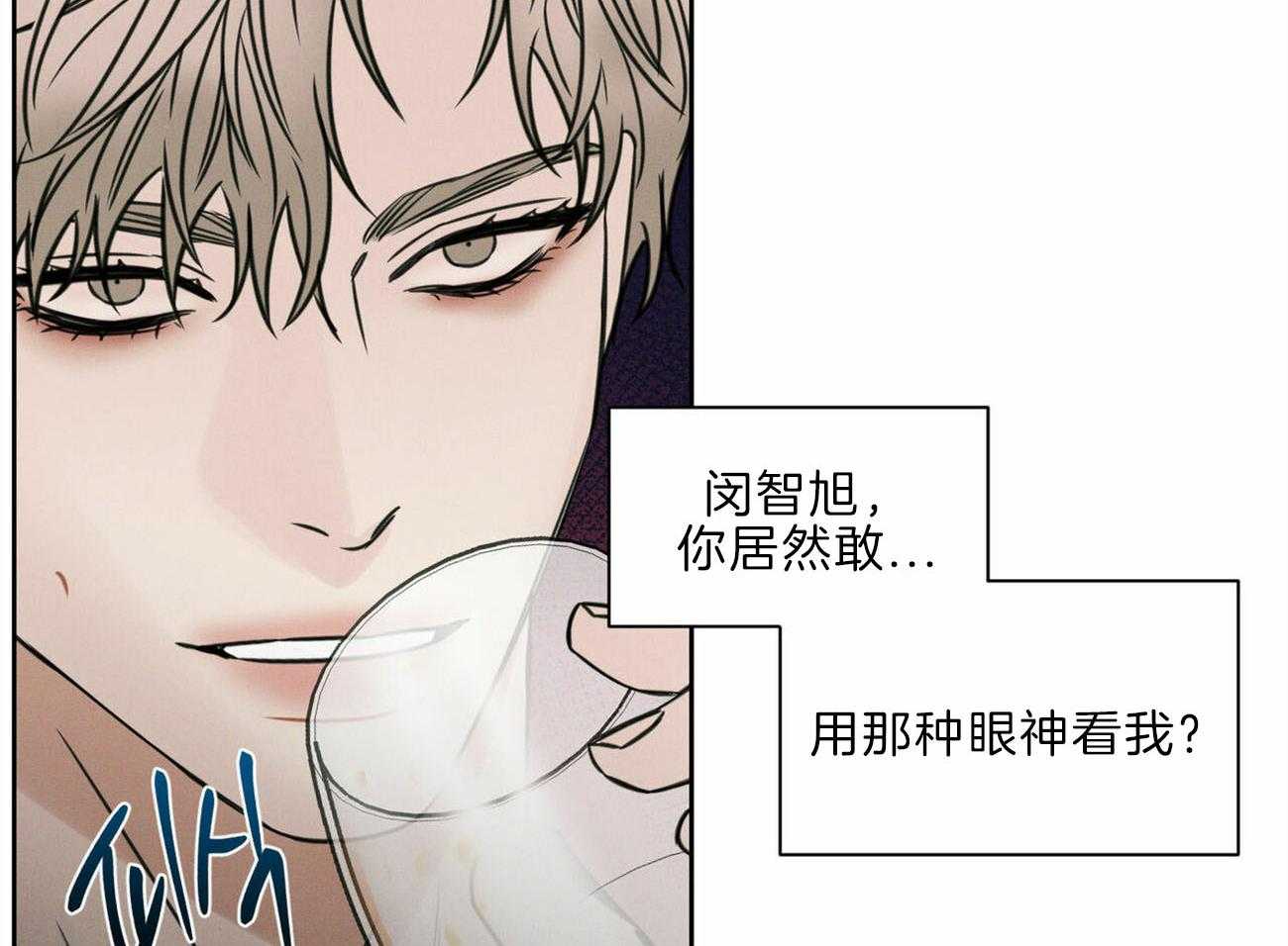 《即使不爱我》第76话 幻觉 第32页