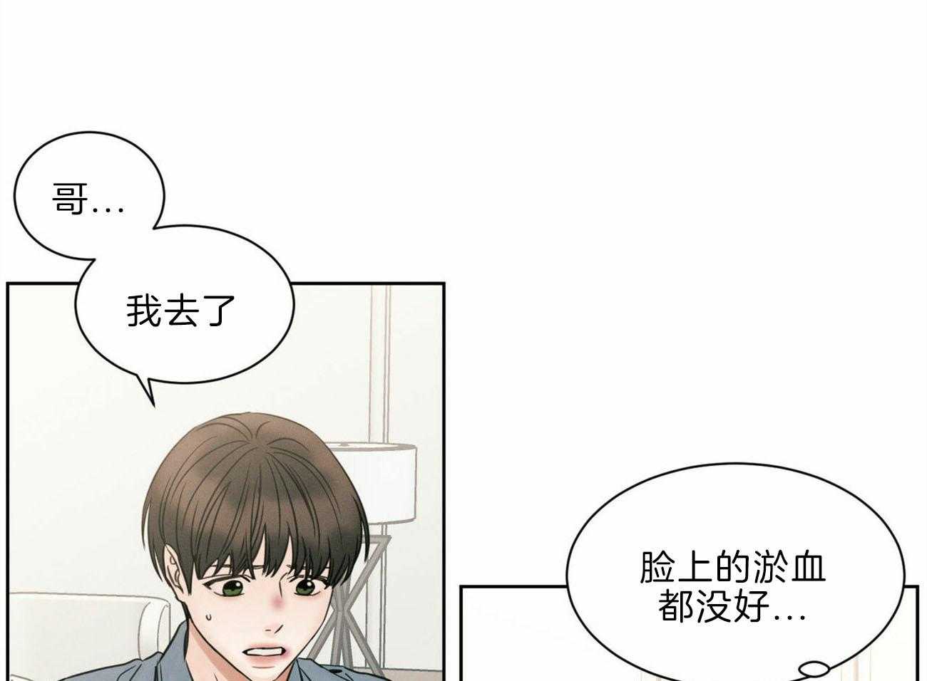 《即使不爱我》第76话 幻觉 第39页