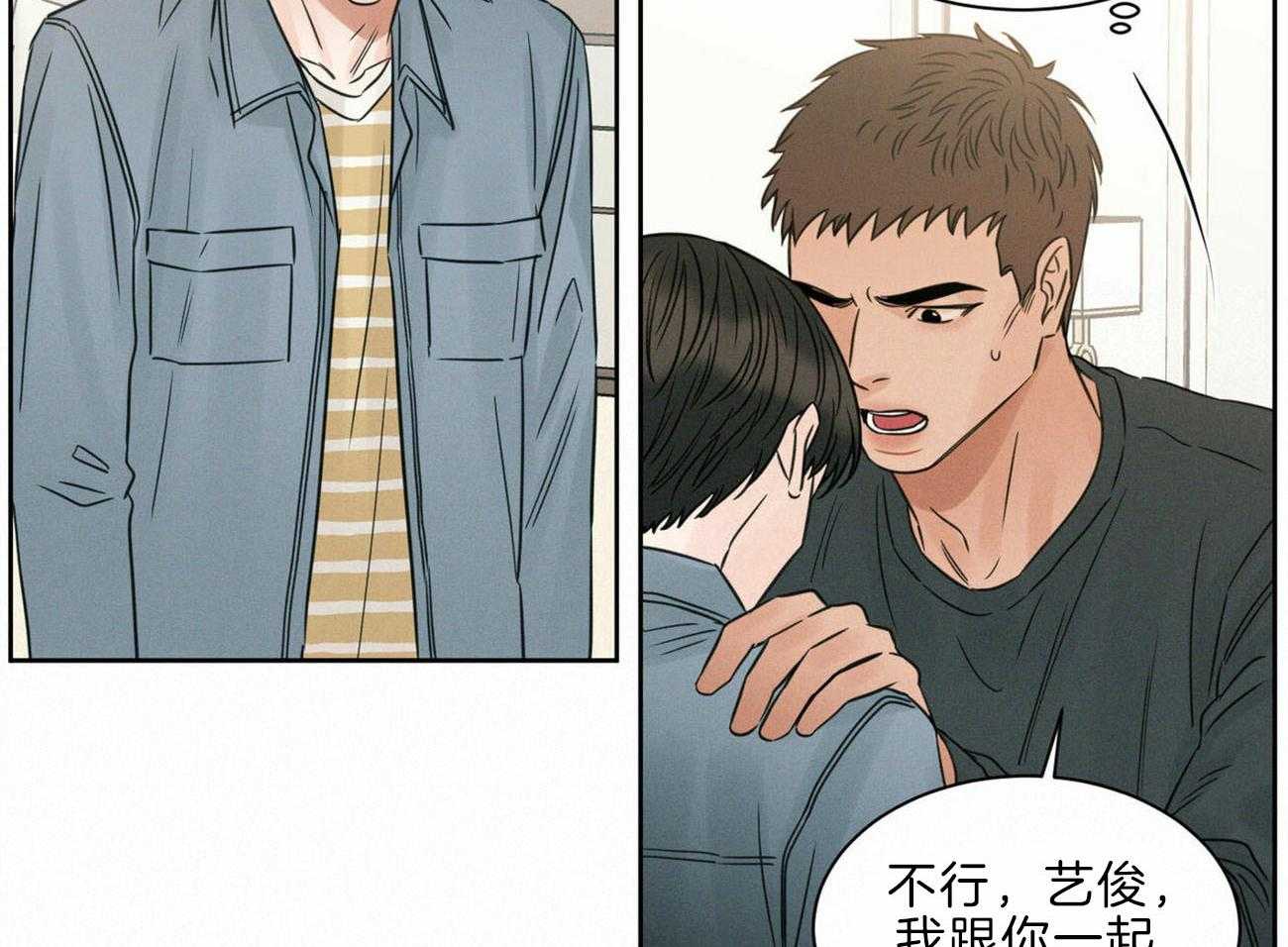 《即使不爱我》第76话 幻觉 第40页