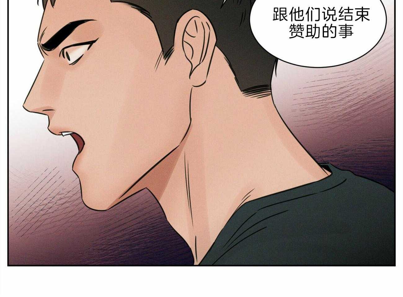 《即使不爱我》第76话 幻觉 第42页