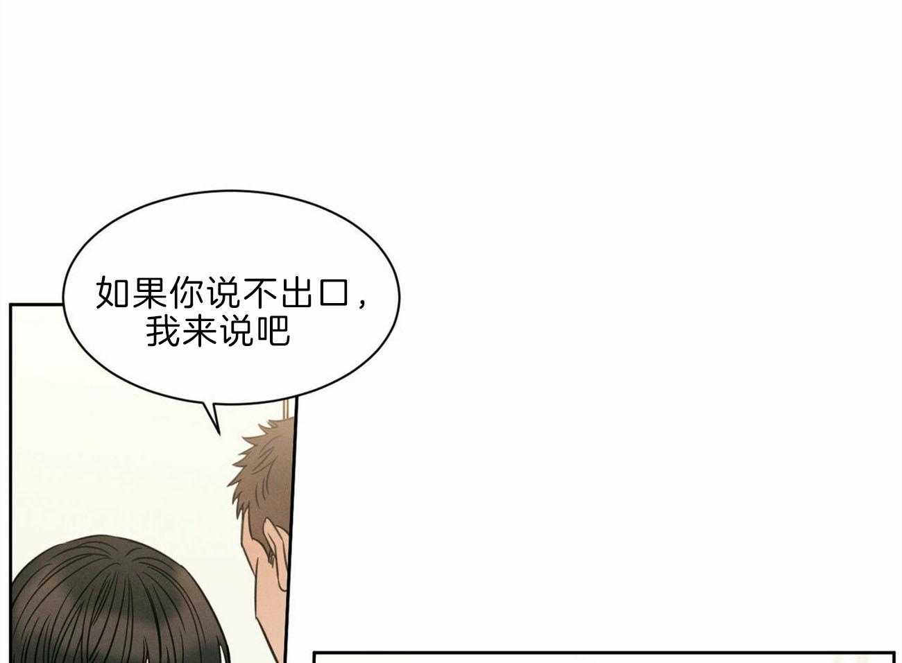 《即使不爱我》第76话 幻觉 第43页