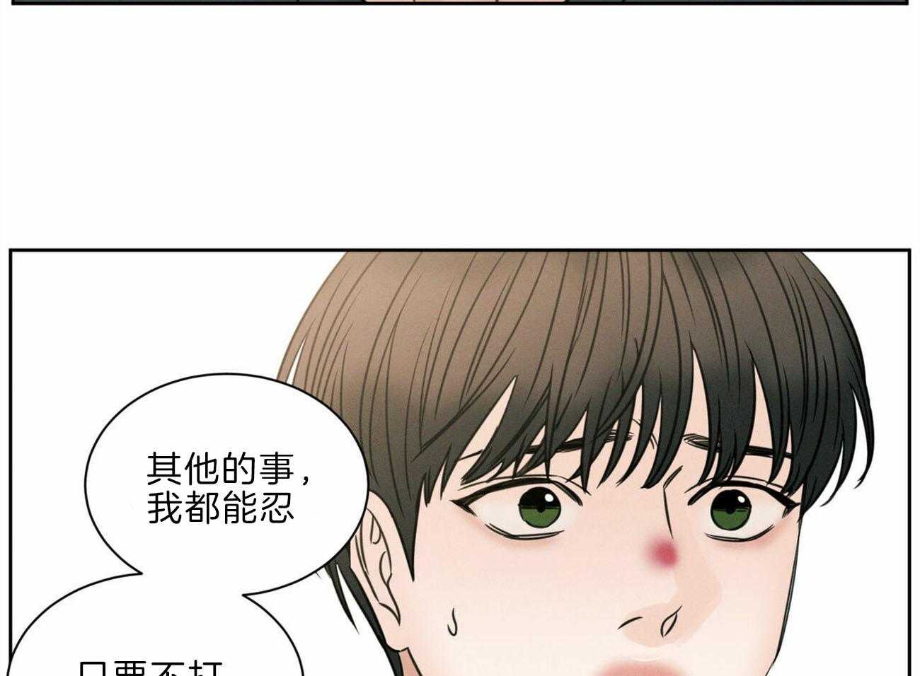 《即使不爱我》第76话 幻觉 第47页