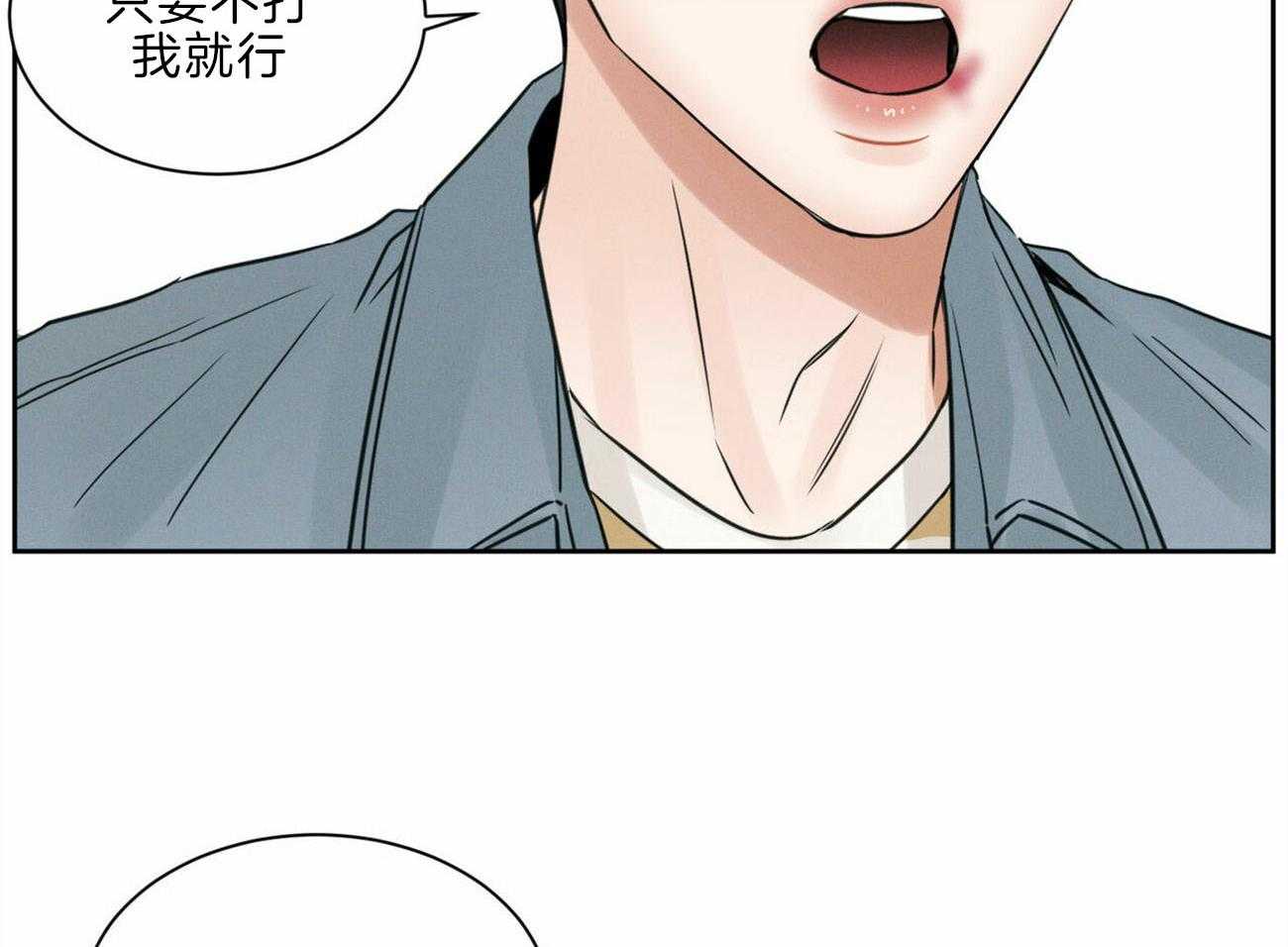 《即使不爱我》第76话 幻觉 第48页