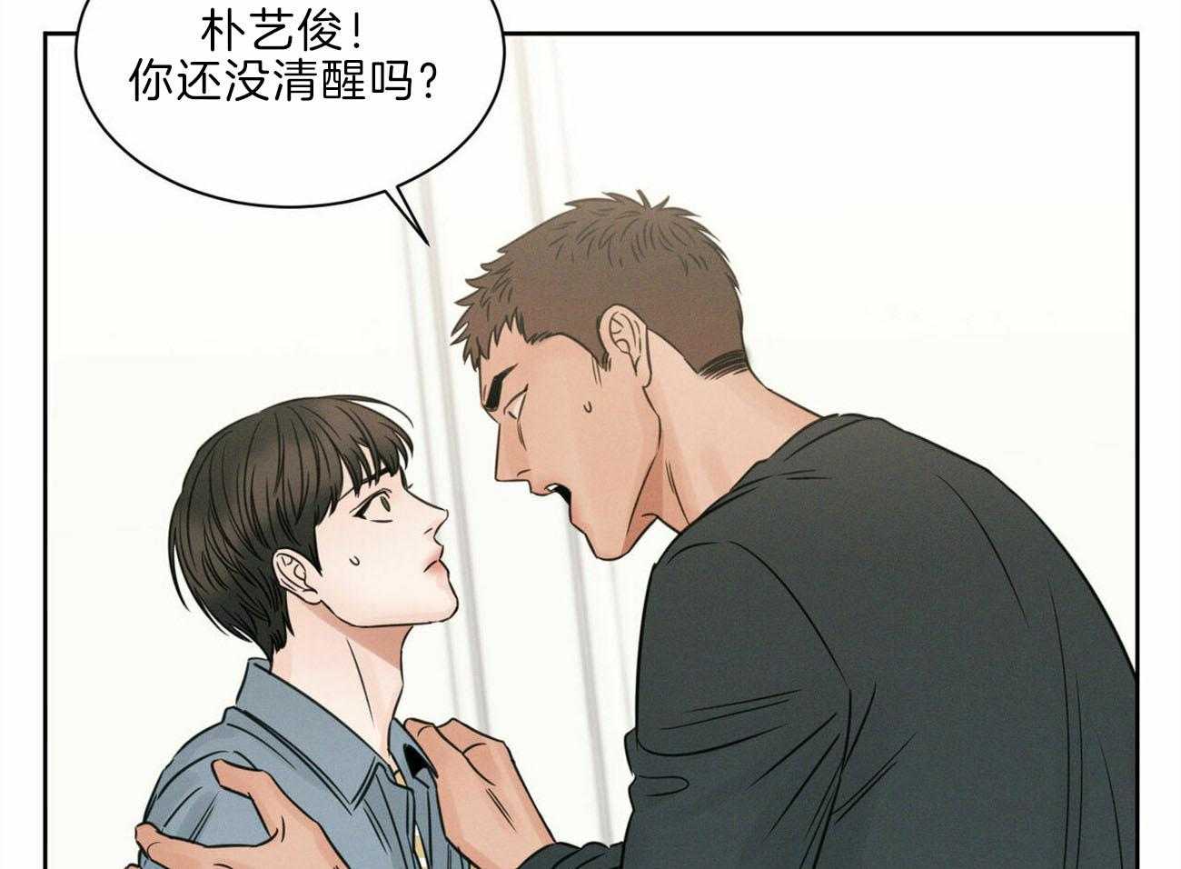 《即使不爱我》第76话 幻觉 第49页