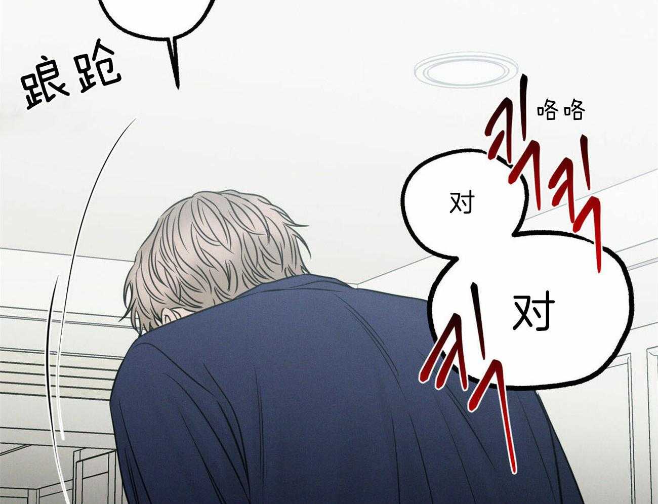 《即使不爱我》第76话 幻觉 第4页