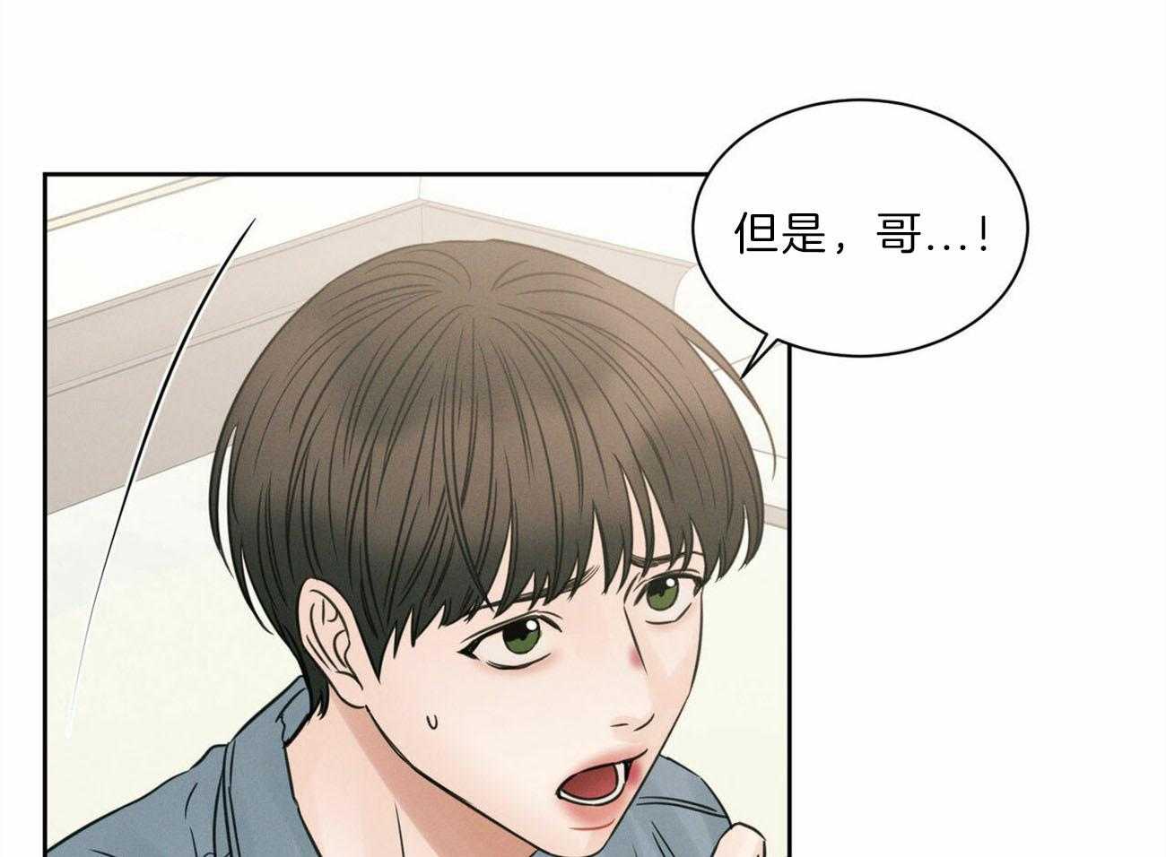 《即使不爱我》第76话 幻觉 第51页