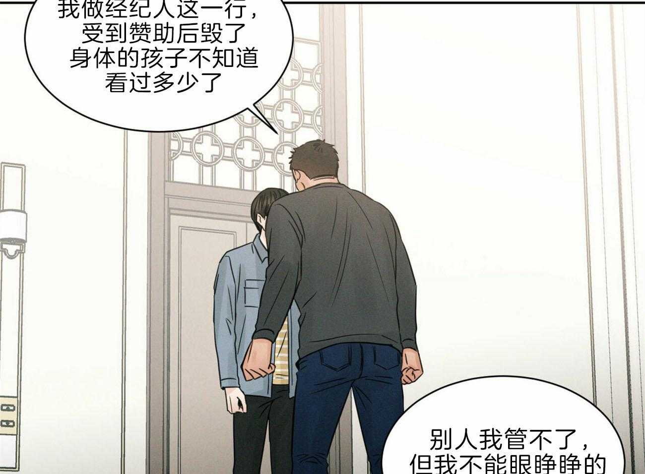 《即使不爱我》第76话 幻觉 第55页