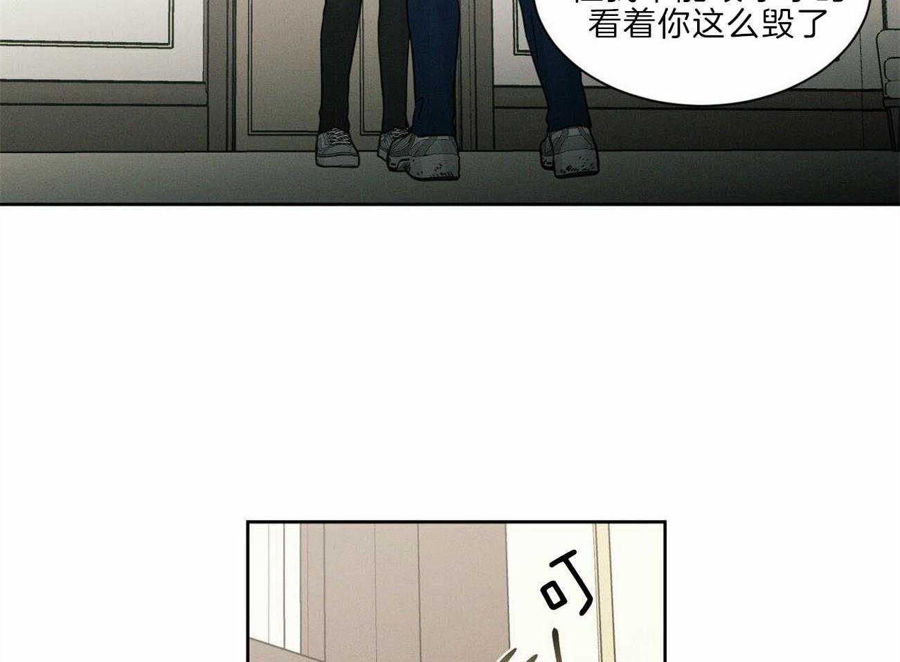 《即使不爱我》第76话 幻觉 第56页