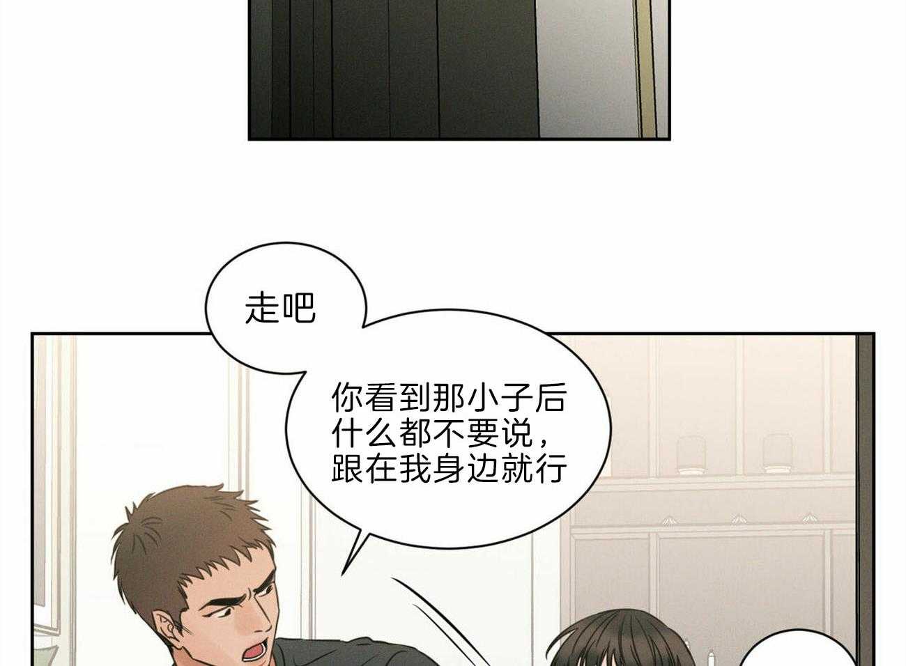 《即使不爱我》第76话 幻觉 第58页