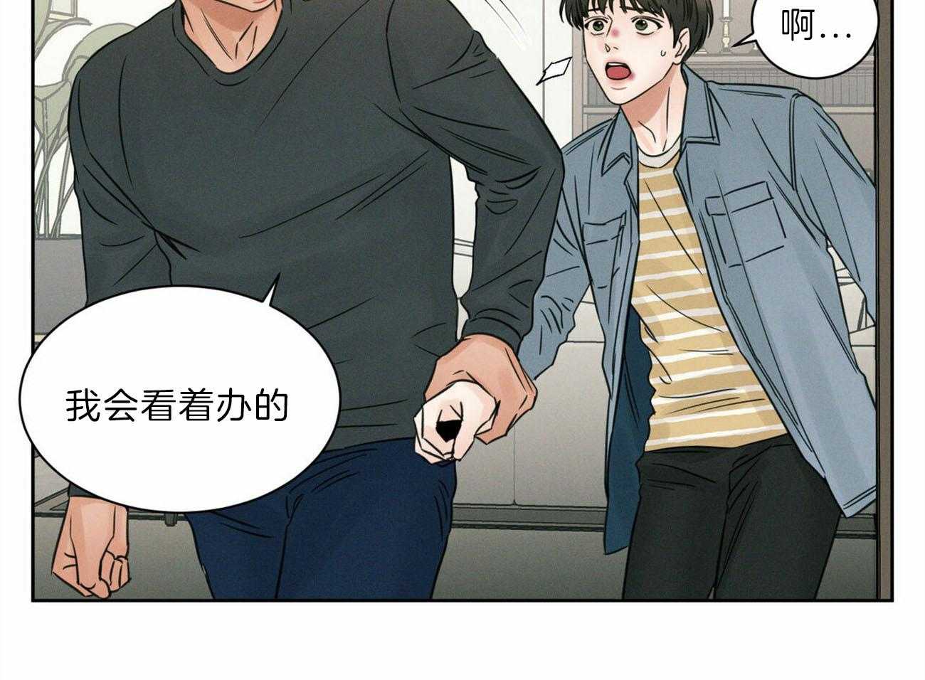 《即使不爱我》第76话 幻觉 第59页