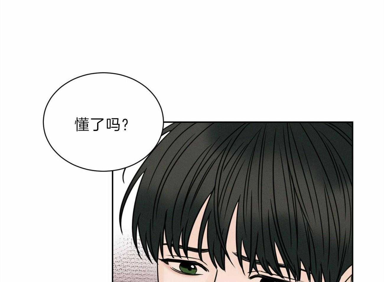 《即使不爱我》第76话 幻觉 第60页