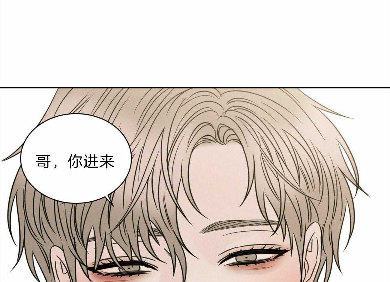 《即使不爱我》第76话 幻觉 第71页
