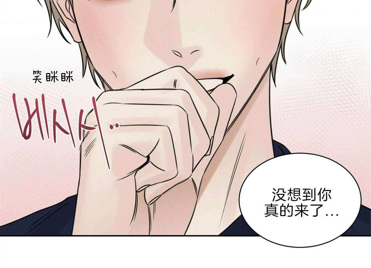 《即使不爱我》第76话 幻觉 第72页