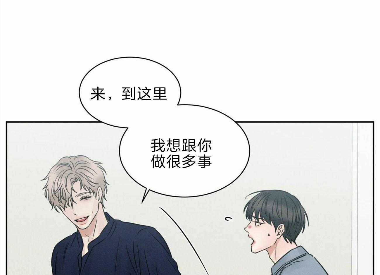《即使不爱我》第76话 幻觉 第73页