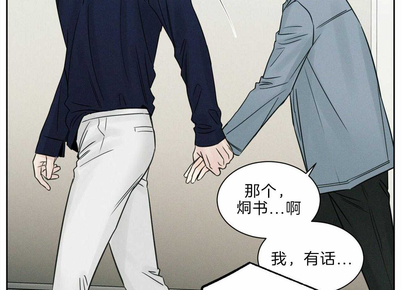 《即使不爱我》第76话 幻觉 第74页