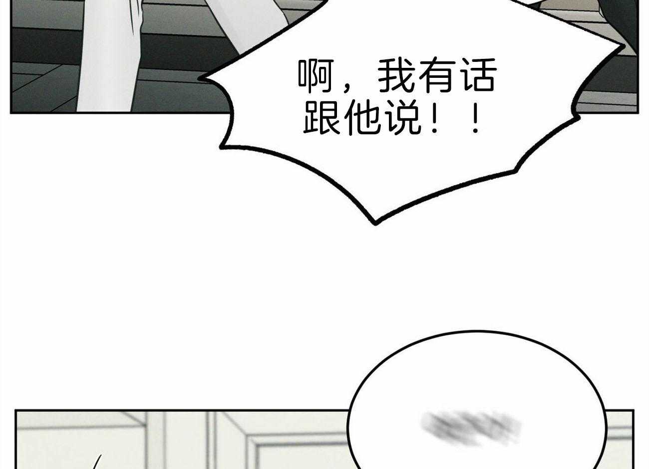 《即使不爱我》第76话 幻觉 第75页