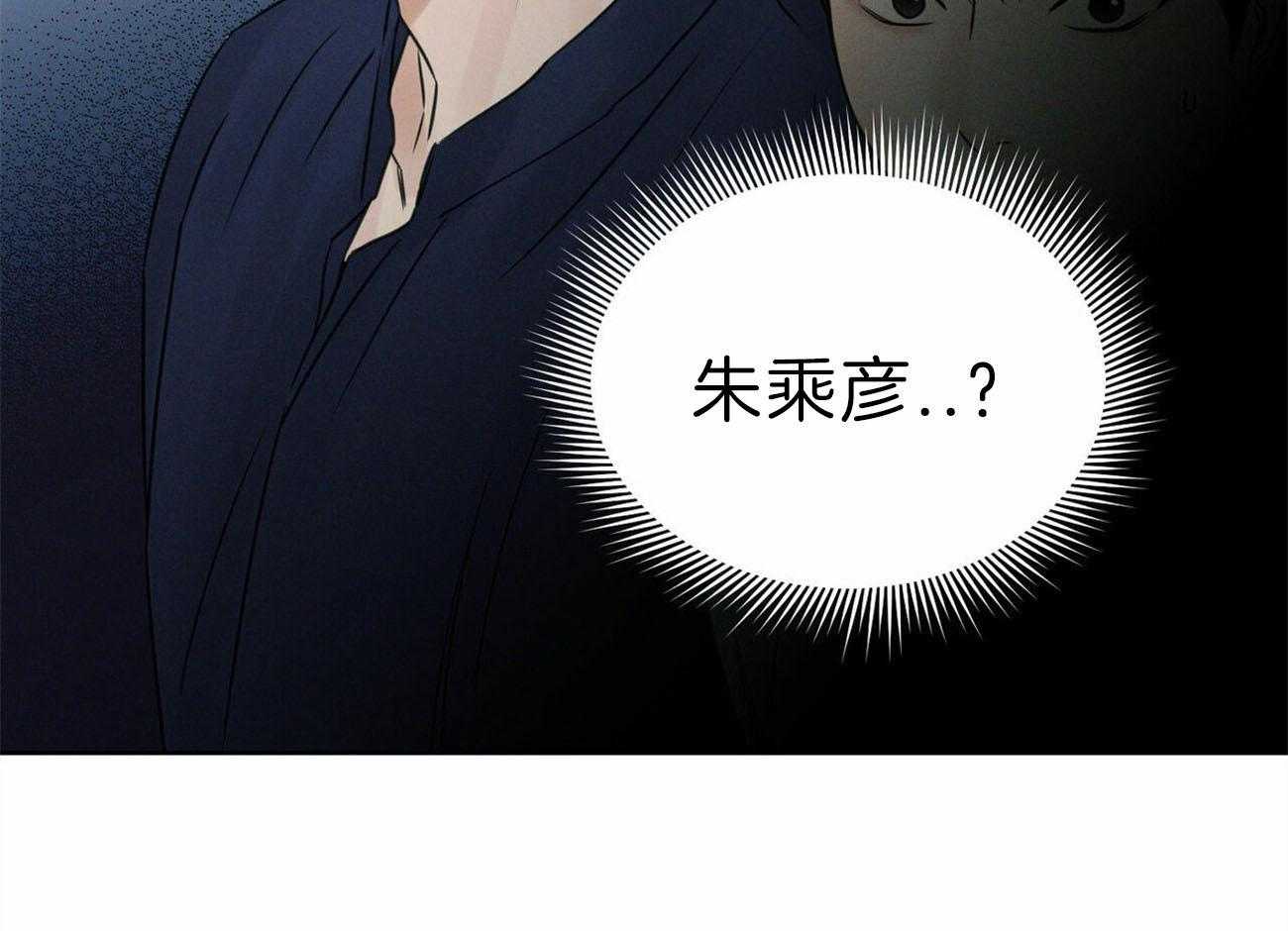 《即使不爱我》第76话 幻觉 第79页
