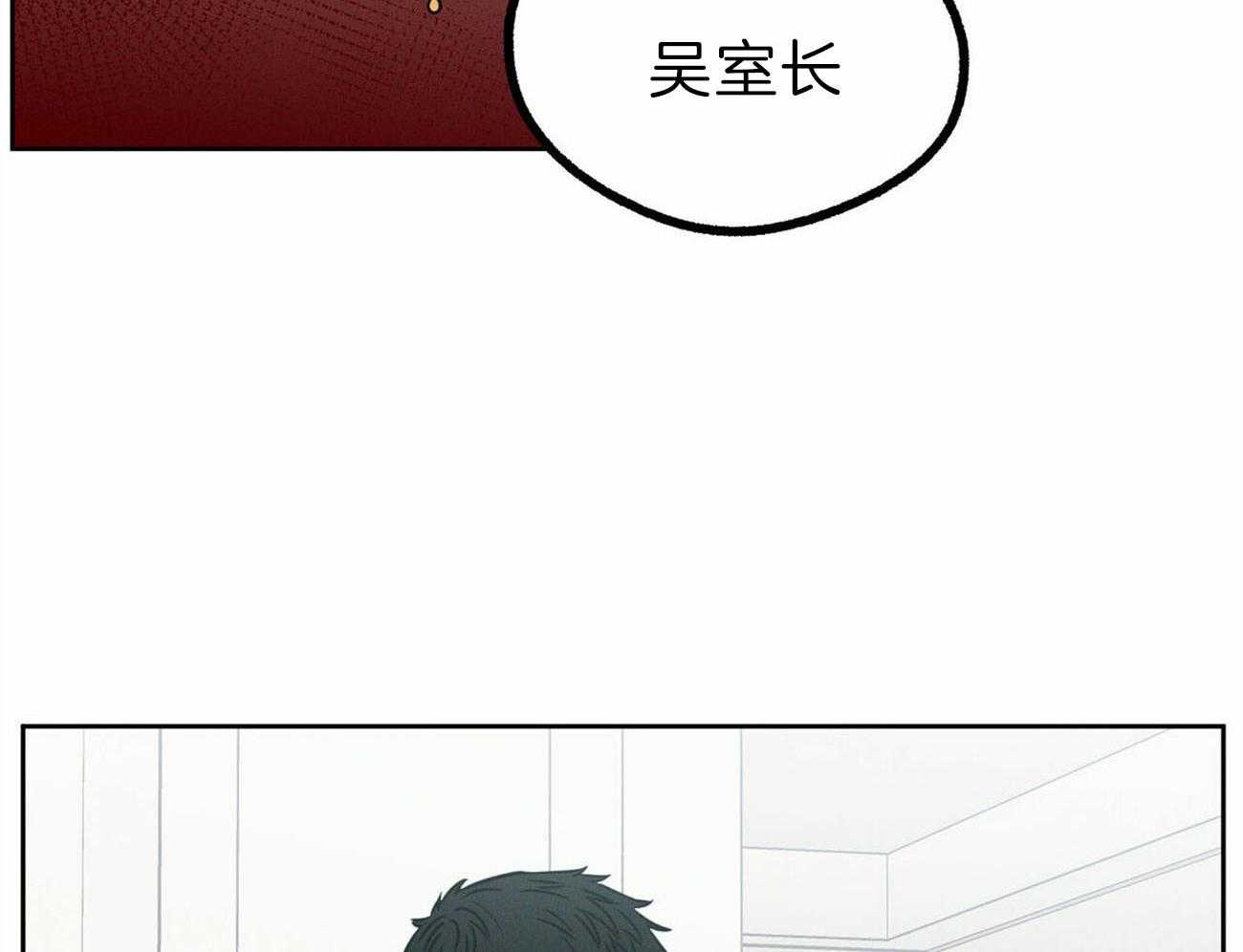 《即使不爱我》第76话 幻觉 第8页