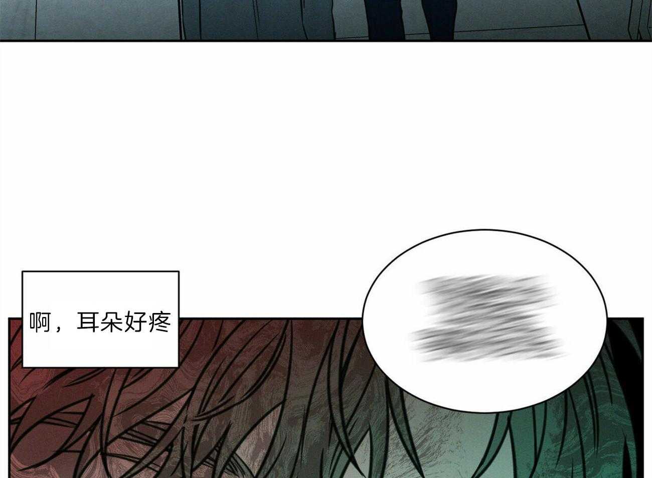 《即使不爱我》第78话 出事 第11页