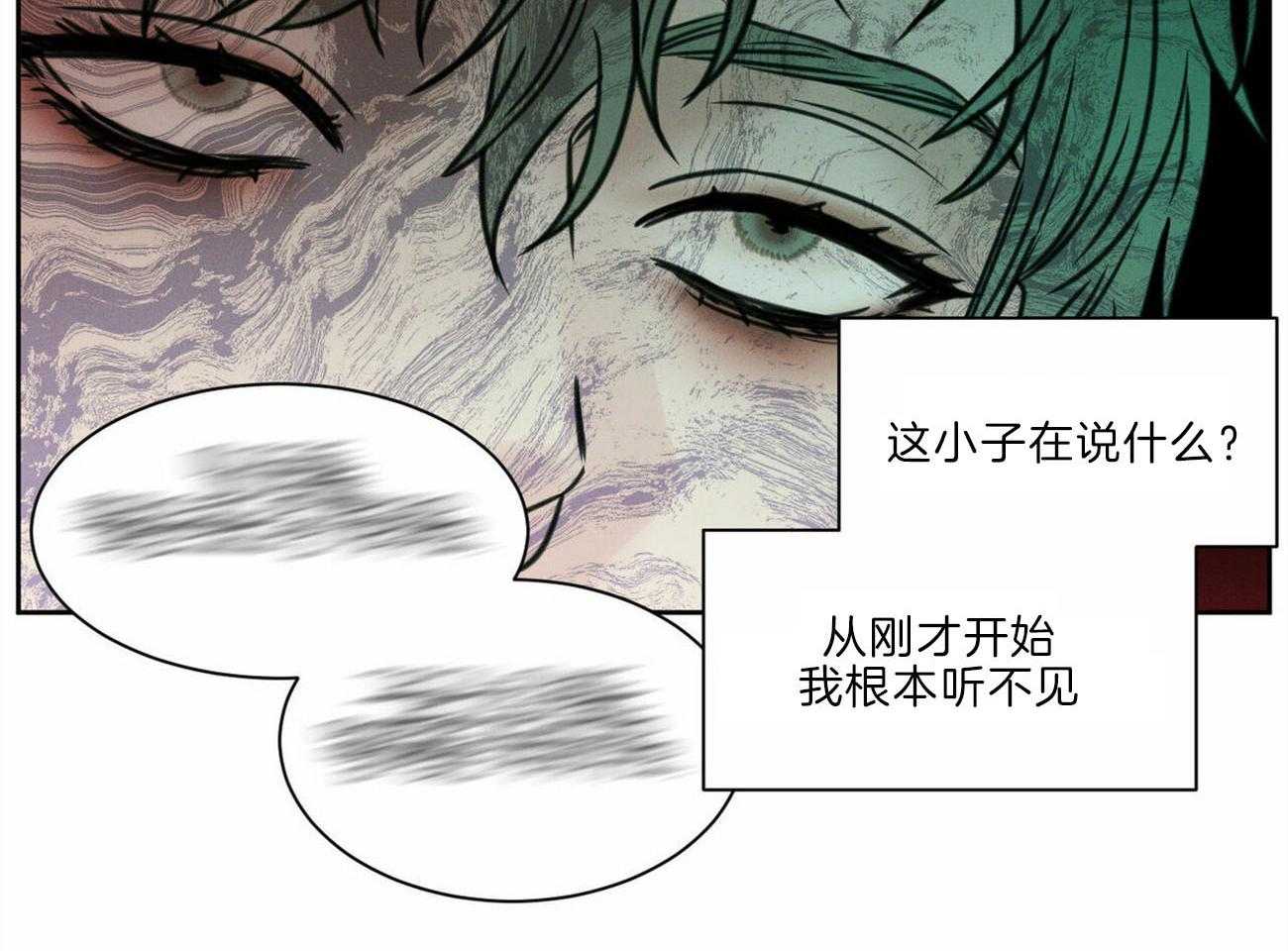 《即使不爱我》第78话 出事 第12页