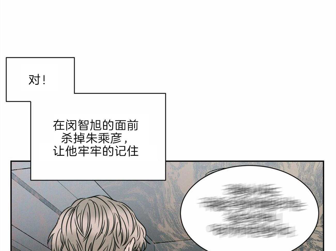 《即使不爱我》第78话 出事 第15页