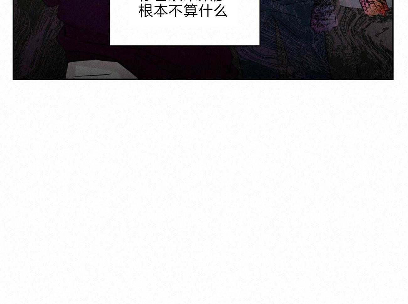《即使不爱我》第78话 出事 第17页