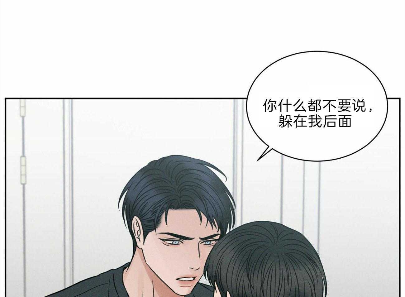 《即使不爱我》第78话 出事 第1页